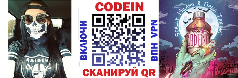 Codein напиток Lean (лин)  Купить  Ачхой-Мартан 