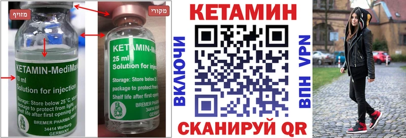 Кетамин VHQ  Купить  Ачхой-Мартан 