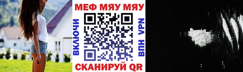 Купить закладки  Ачхой-Мартан  Мефедрон mephedrone 