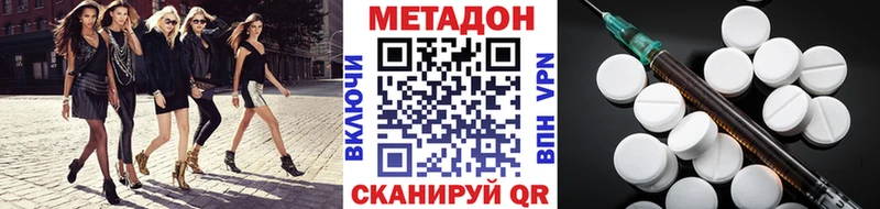 Купить Ачхой-Мартан Метадон VHQ